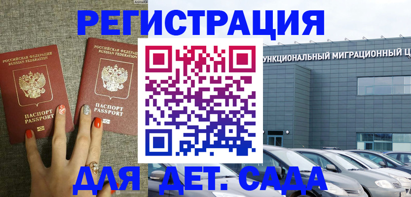 прописка для кредита в Ноябрьске