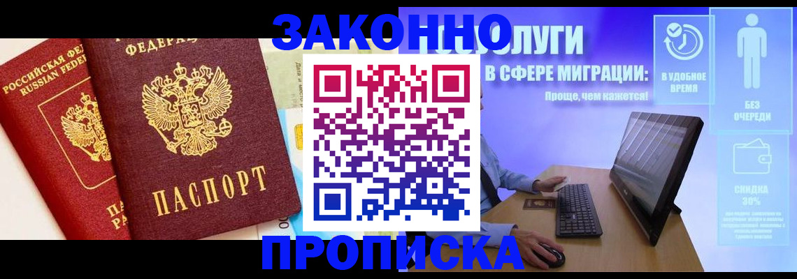 прописка для кредита в Ноябрьске